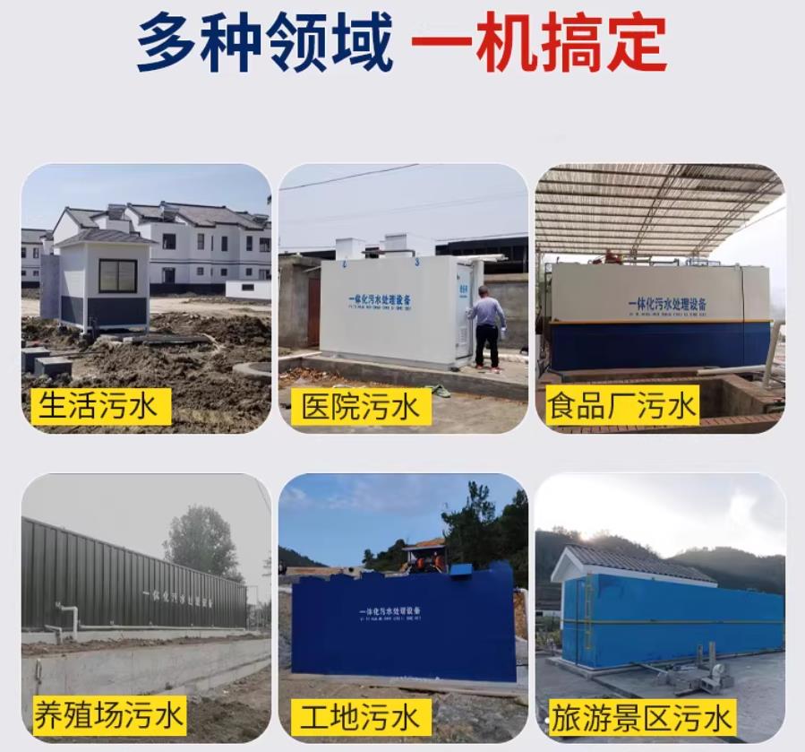 安化场景全覆盖！甘肃嘉源通一体化污水处理设备，适配城乡工业全场景污水治理